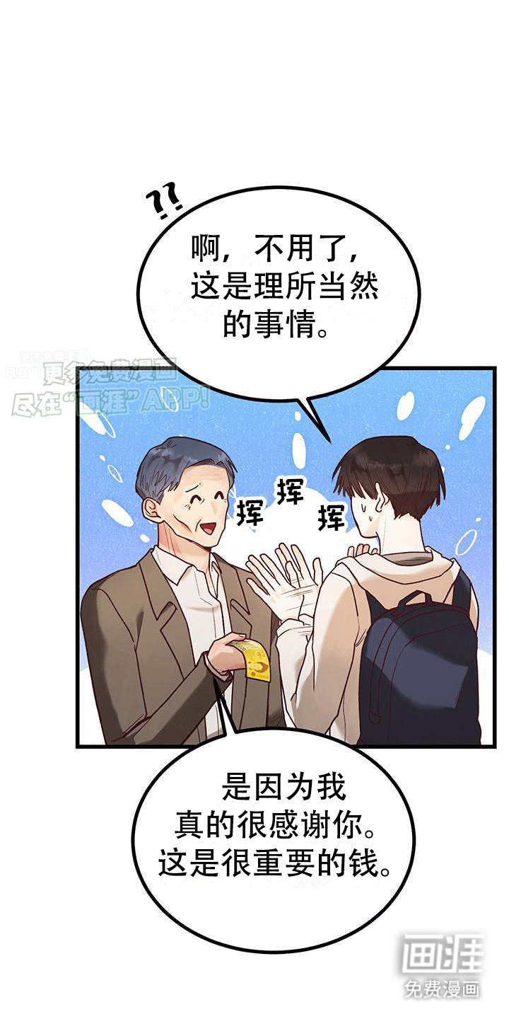 第3章：带回家