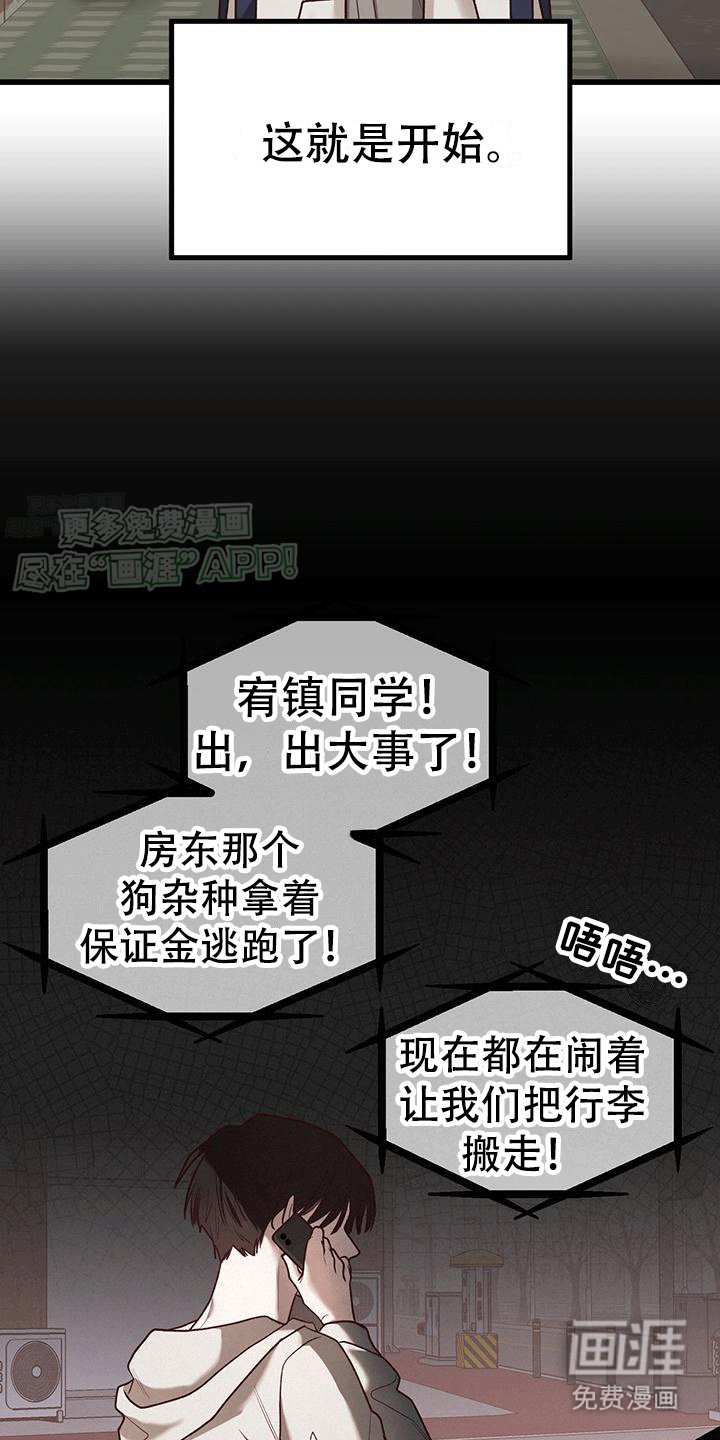 第3章：带回家