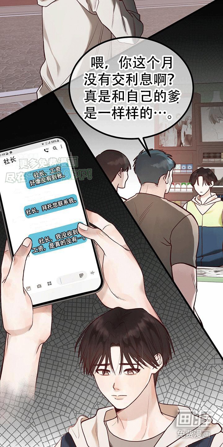 第3章：带回家