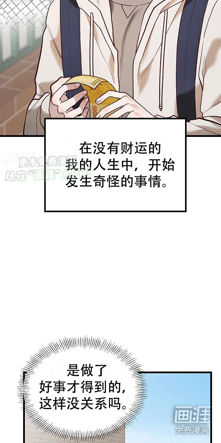 第3章：带回家