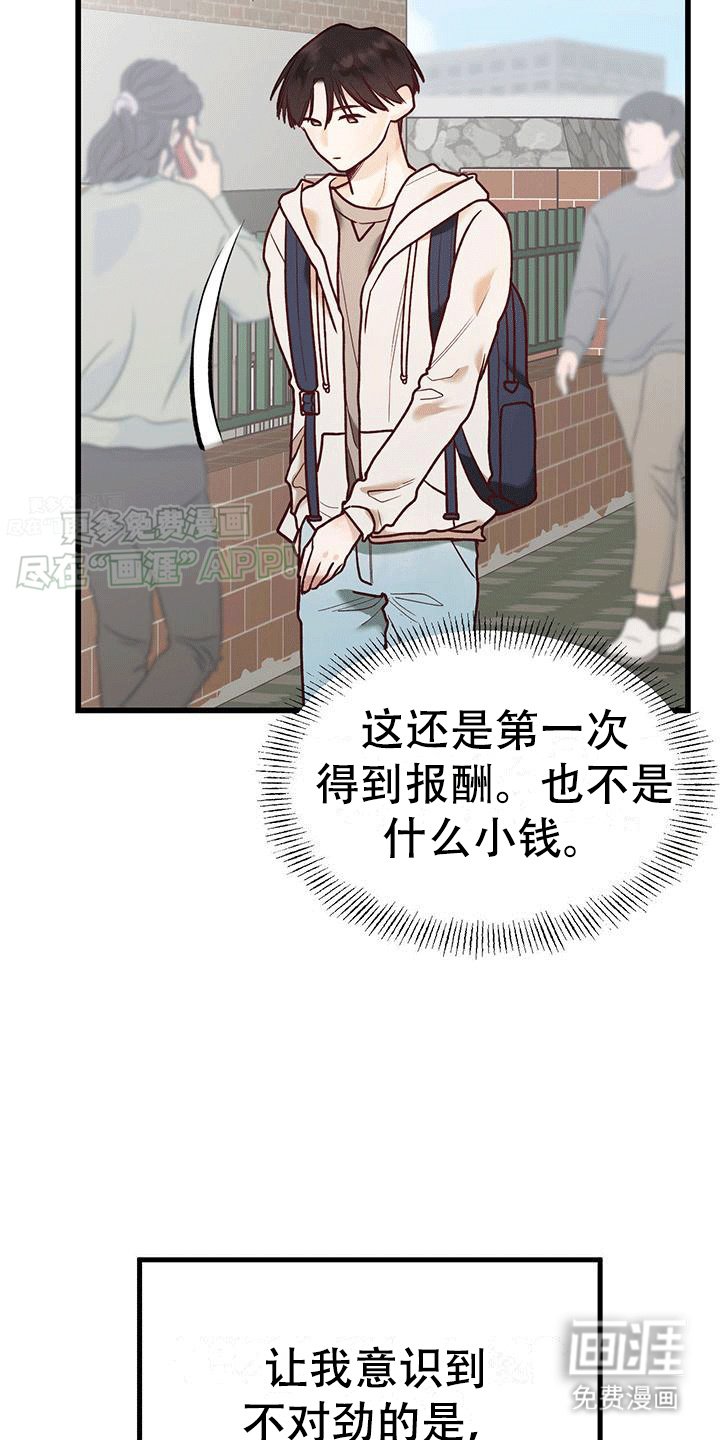 第3章：带回家