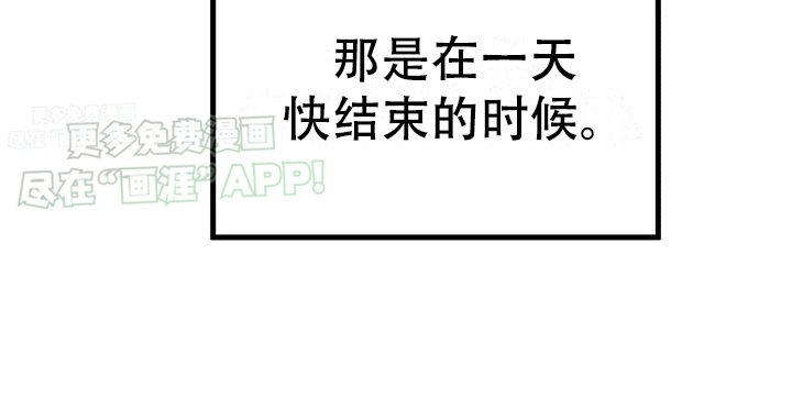 第3章：带回家