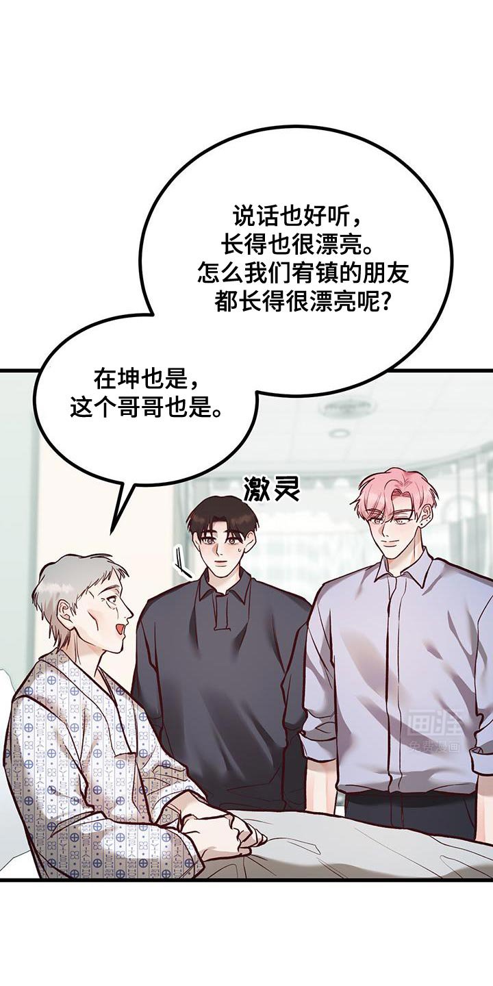 第39章：告白