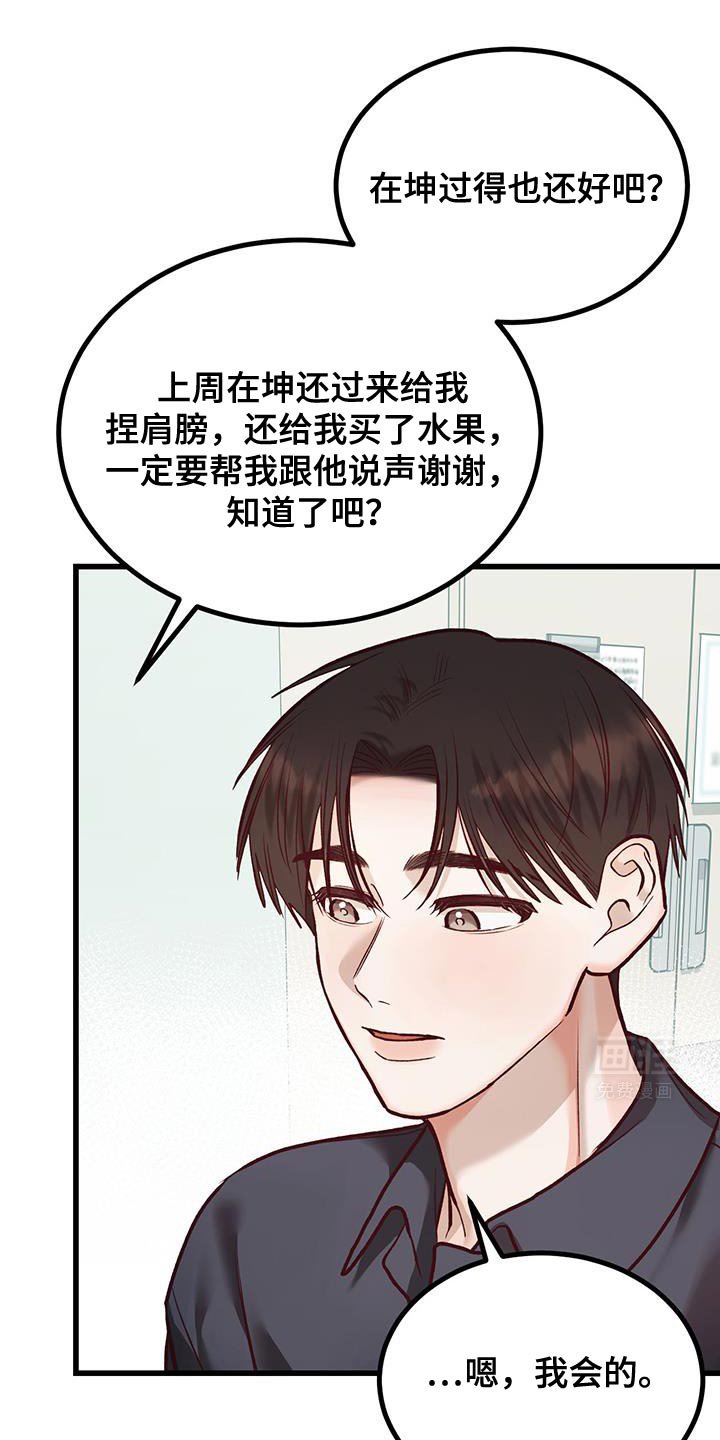 第39章：告白