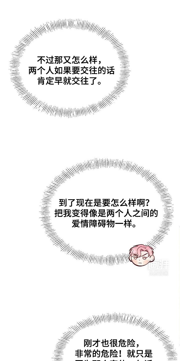 第39章：告白