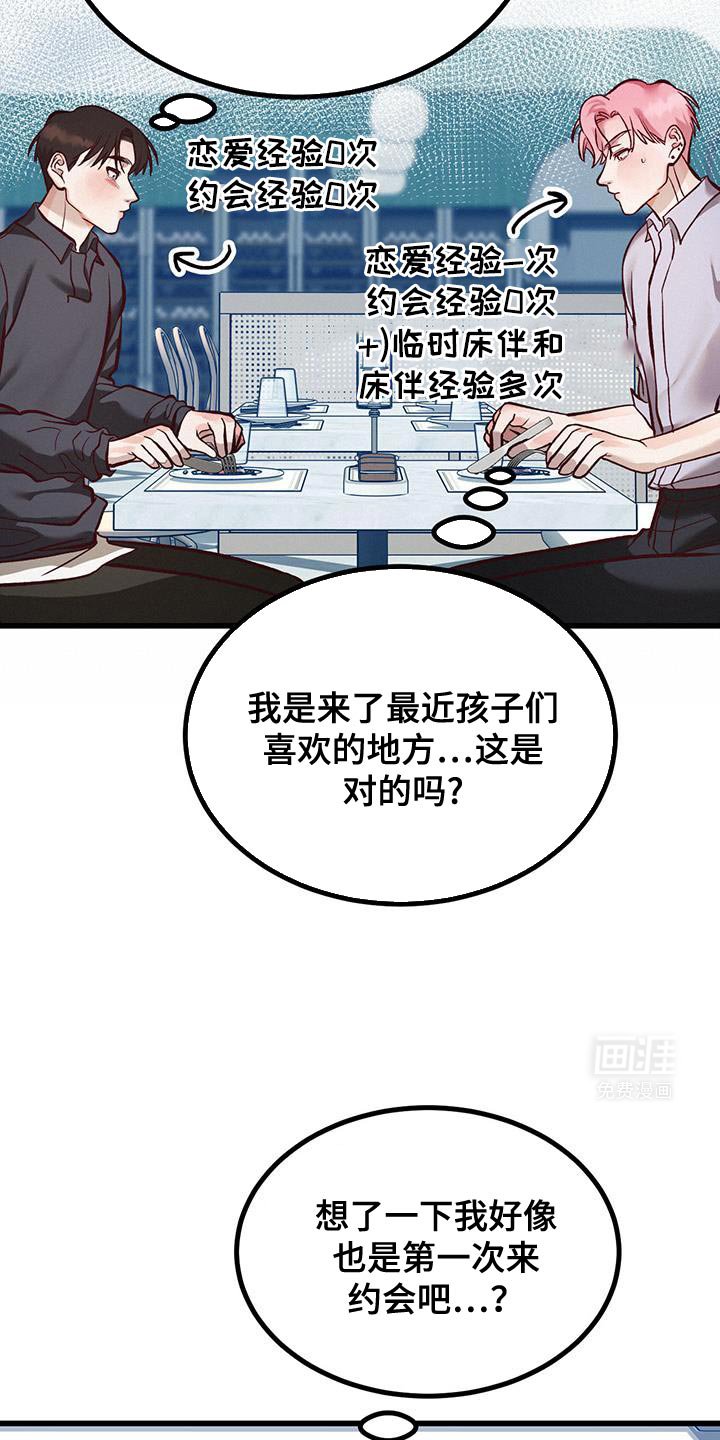第39章：告白