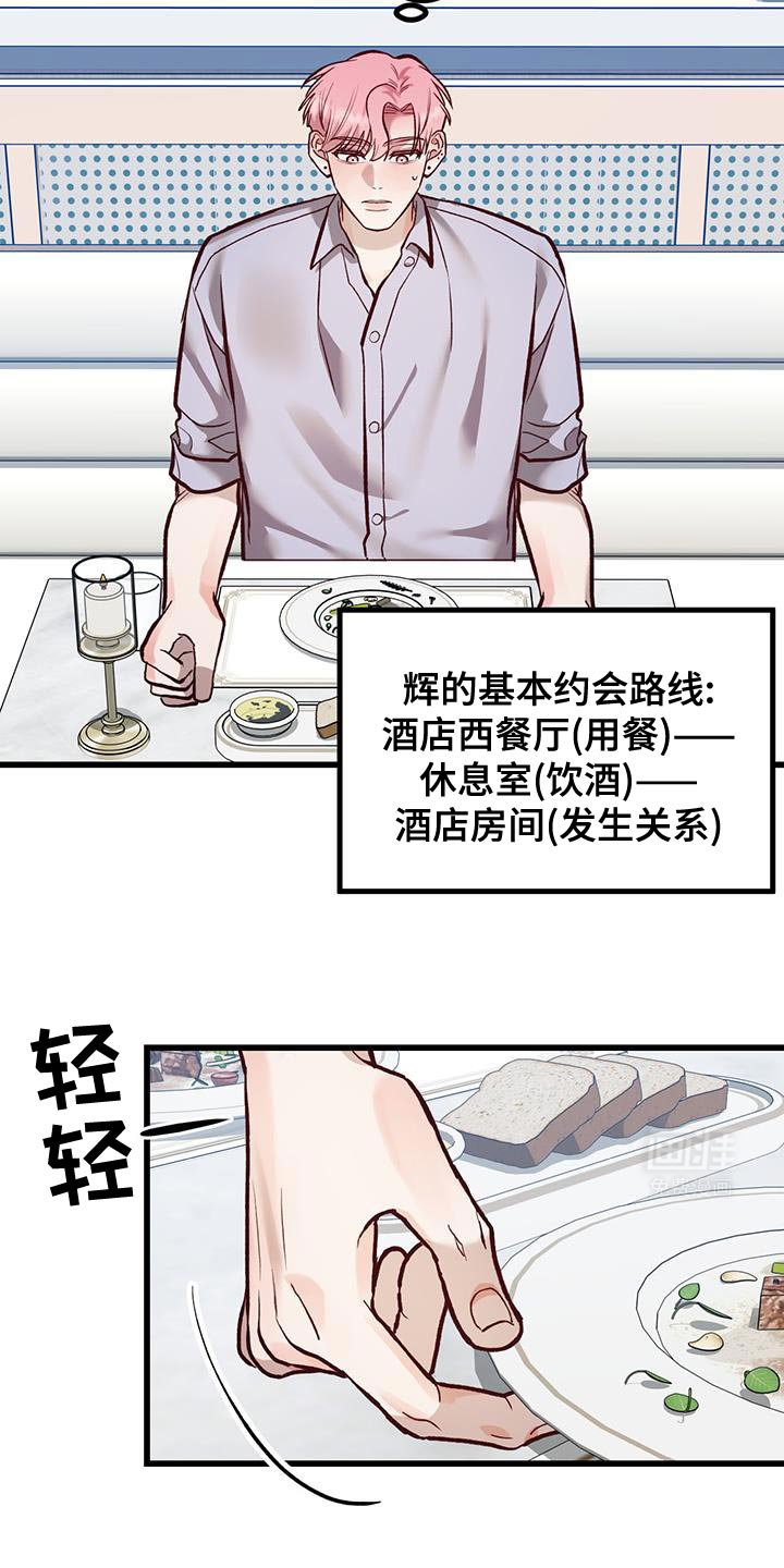第39章：告白