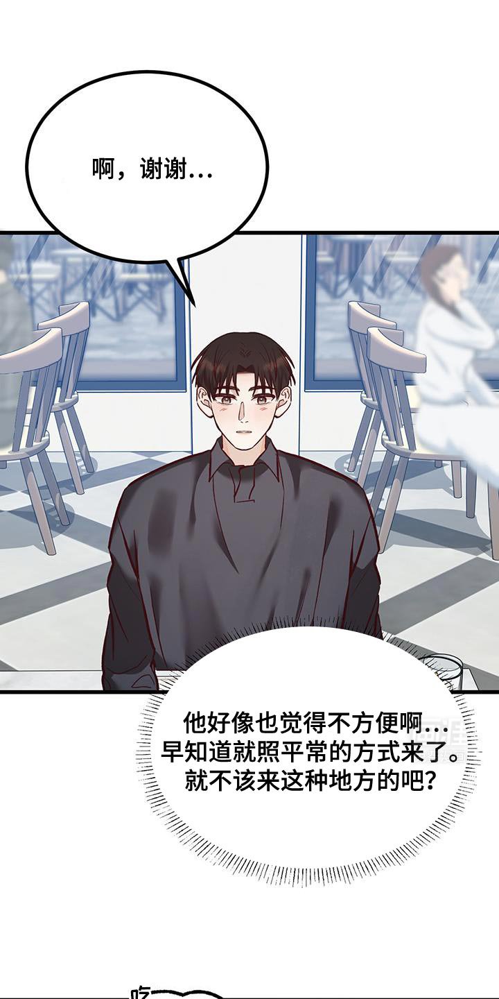 第39章：告白