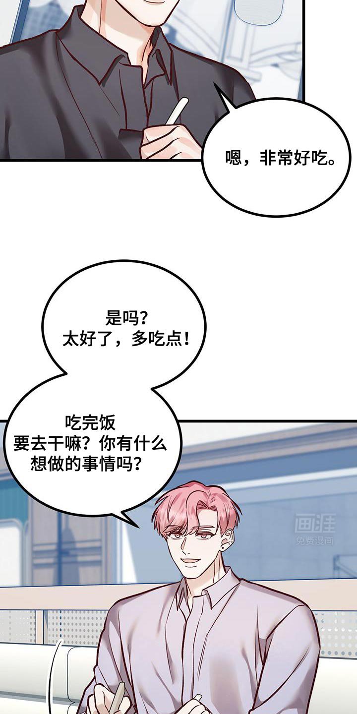 第39章：告白