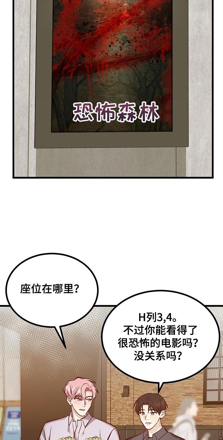 第39章：告白