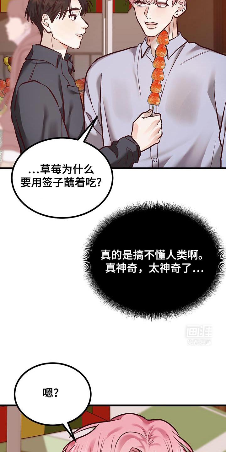 第39章：告白