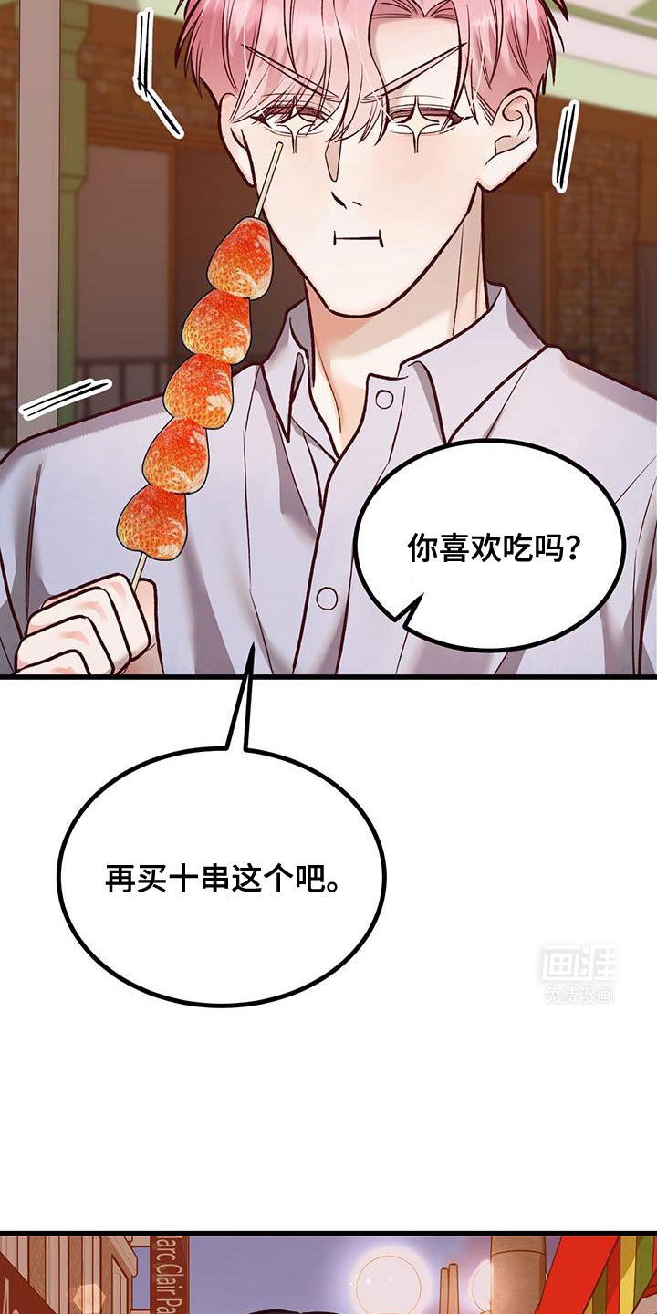第39章：告白
