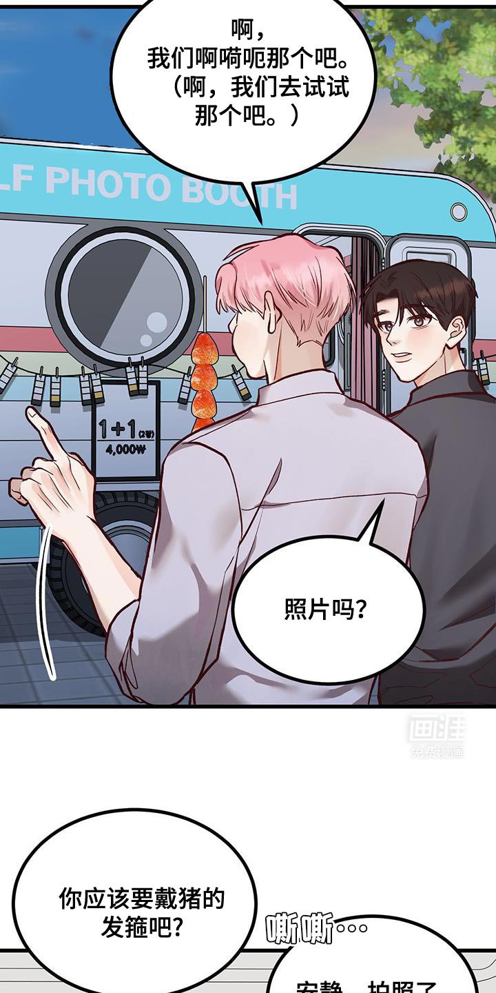 第39章：告白