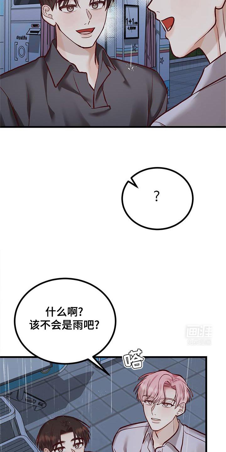 第39章：告白