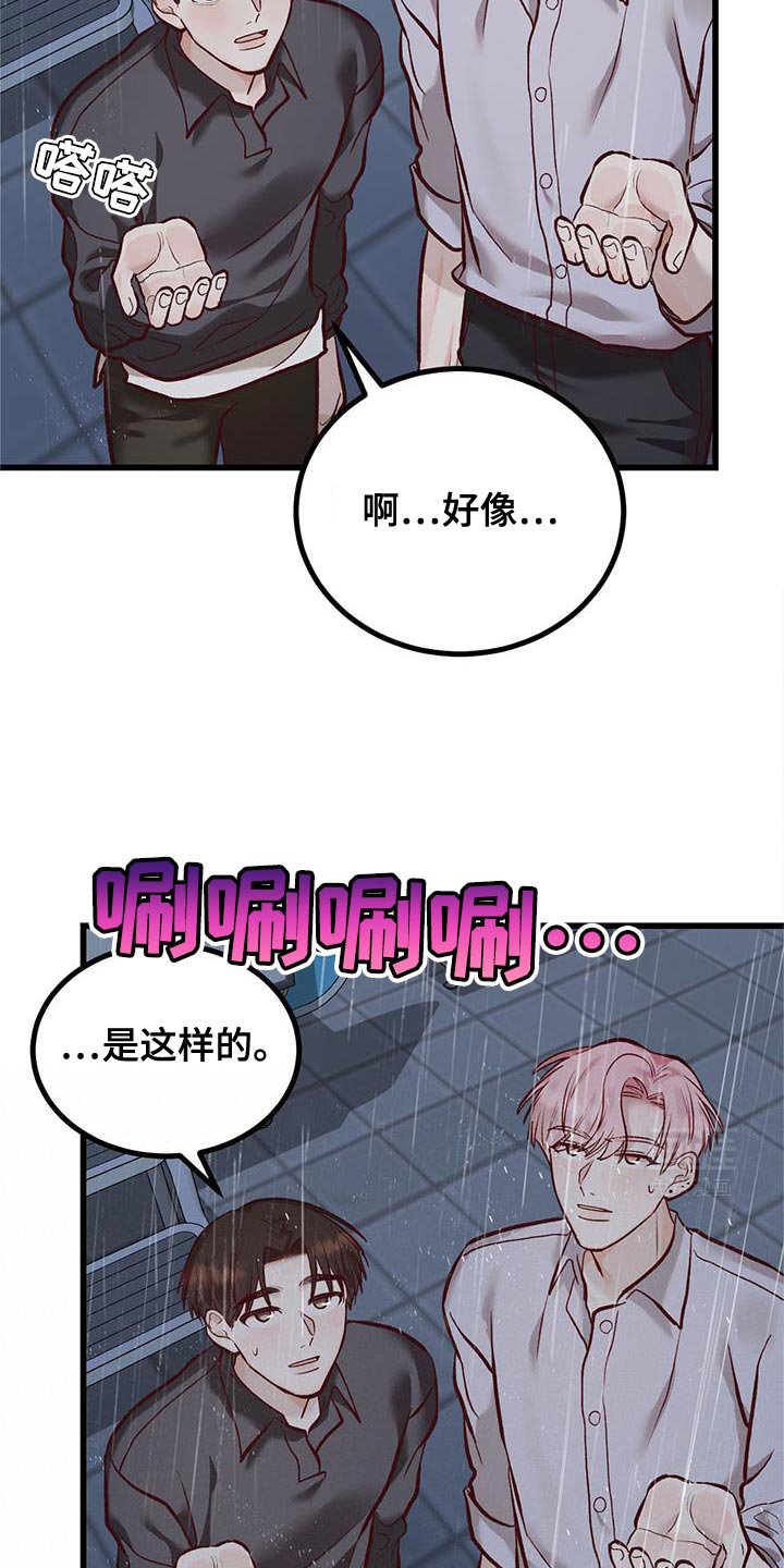 第39章：告白