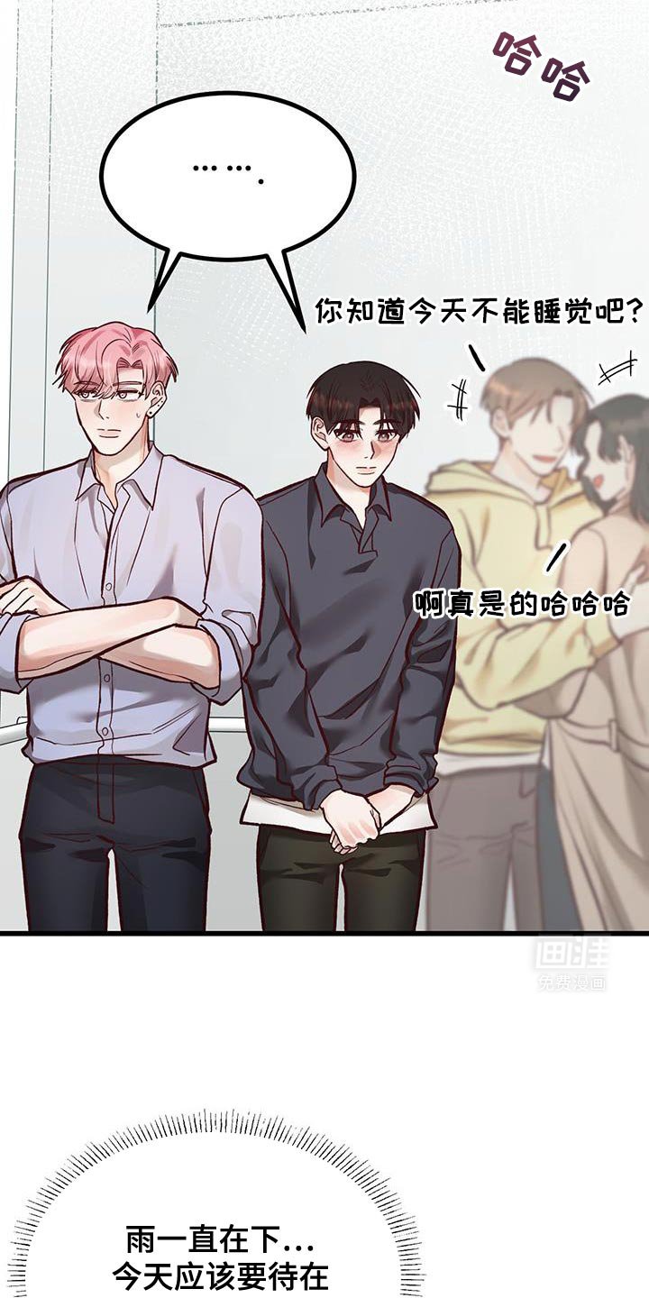 第40章：约会万岁