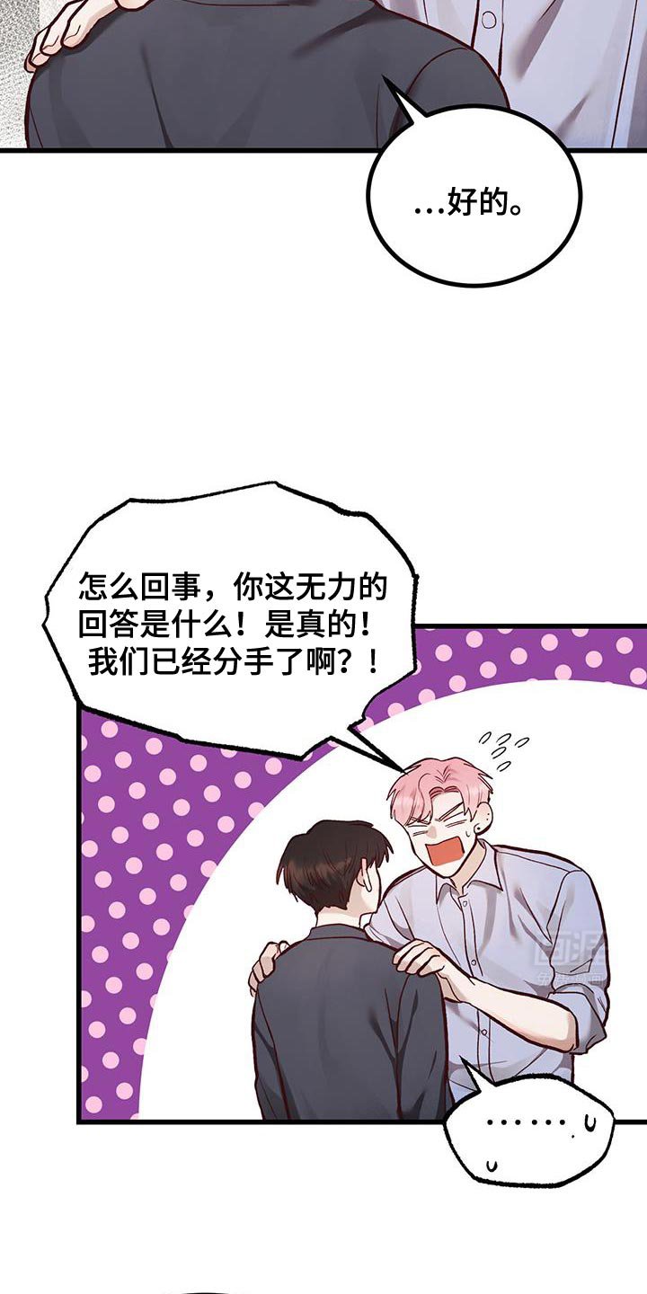 第40章：约会万岁