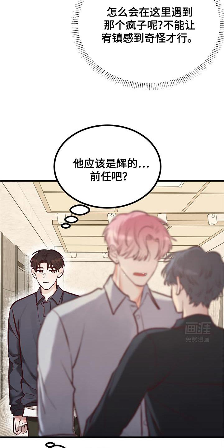 第40章：约会万岁