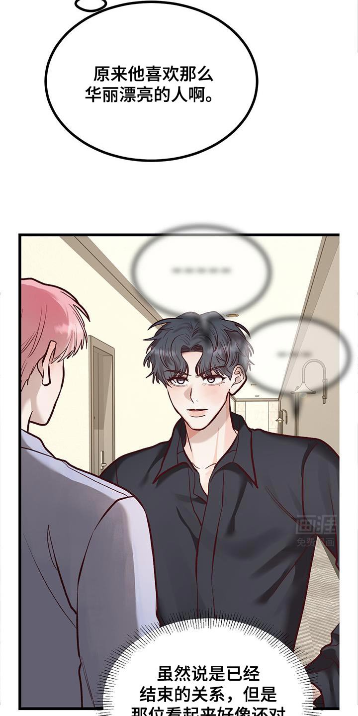 第40章：约会万岁
