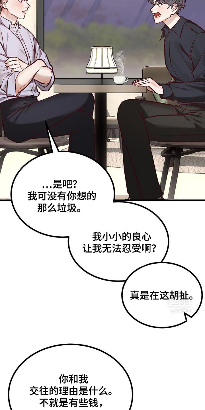 第40章：约会万岁