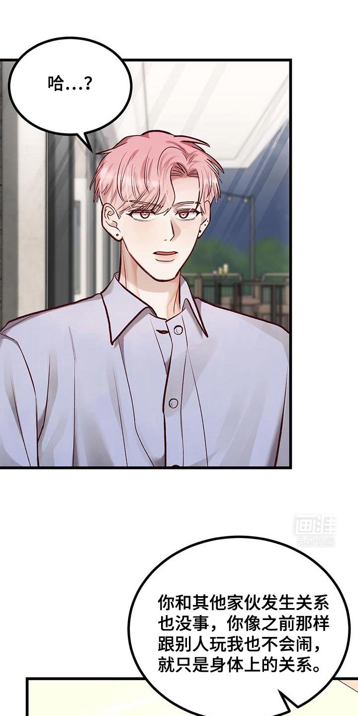 第41章：诚意