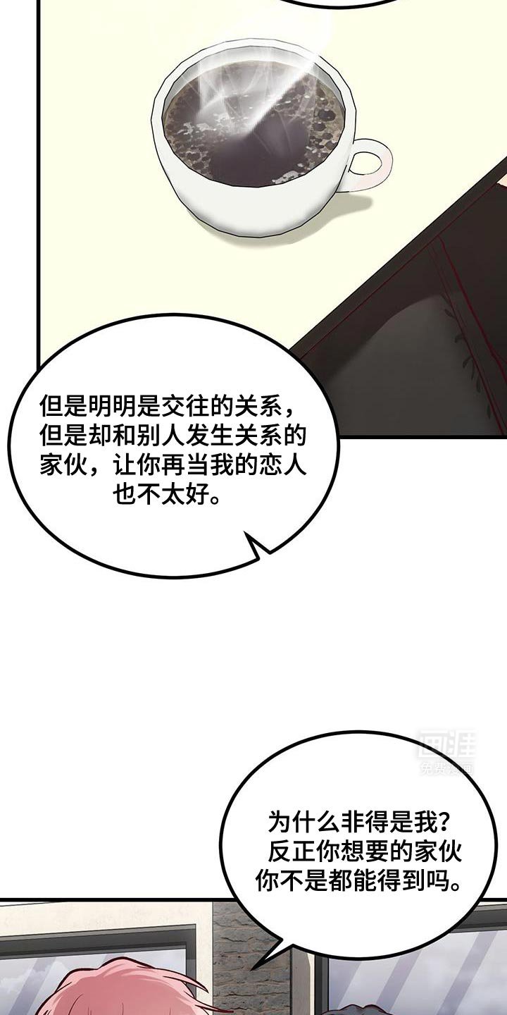 第41章：诚意