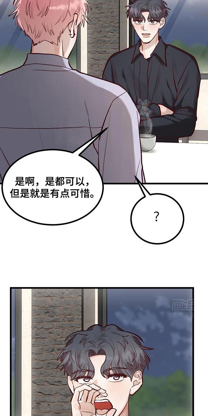 第41章：诚意