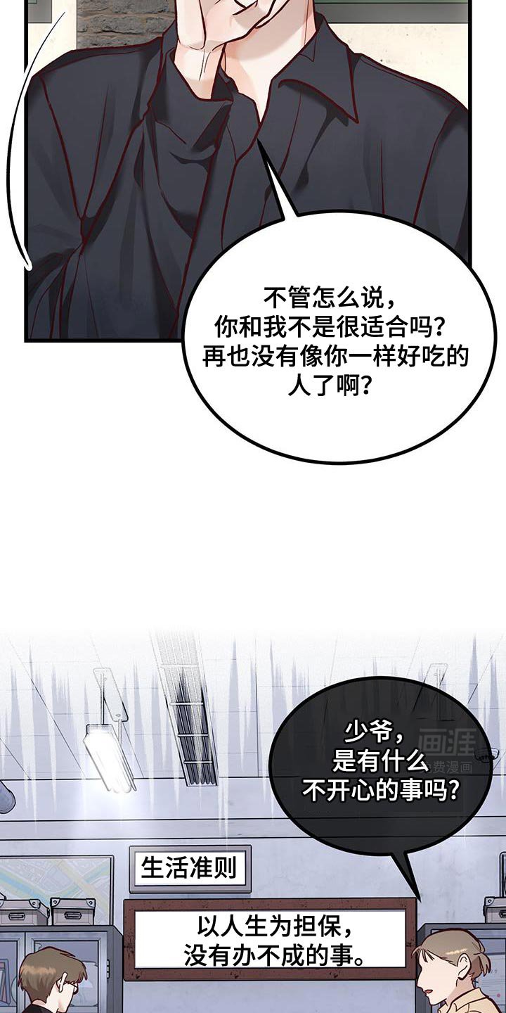 第41章：诚意