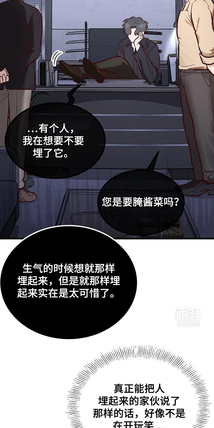 第41章：诚意