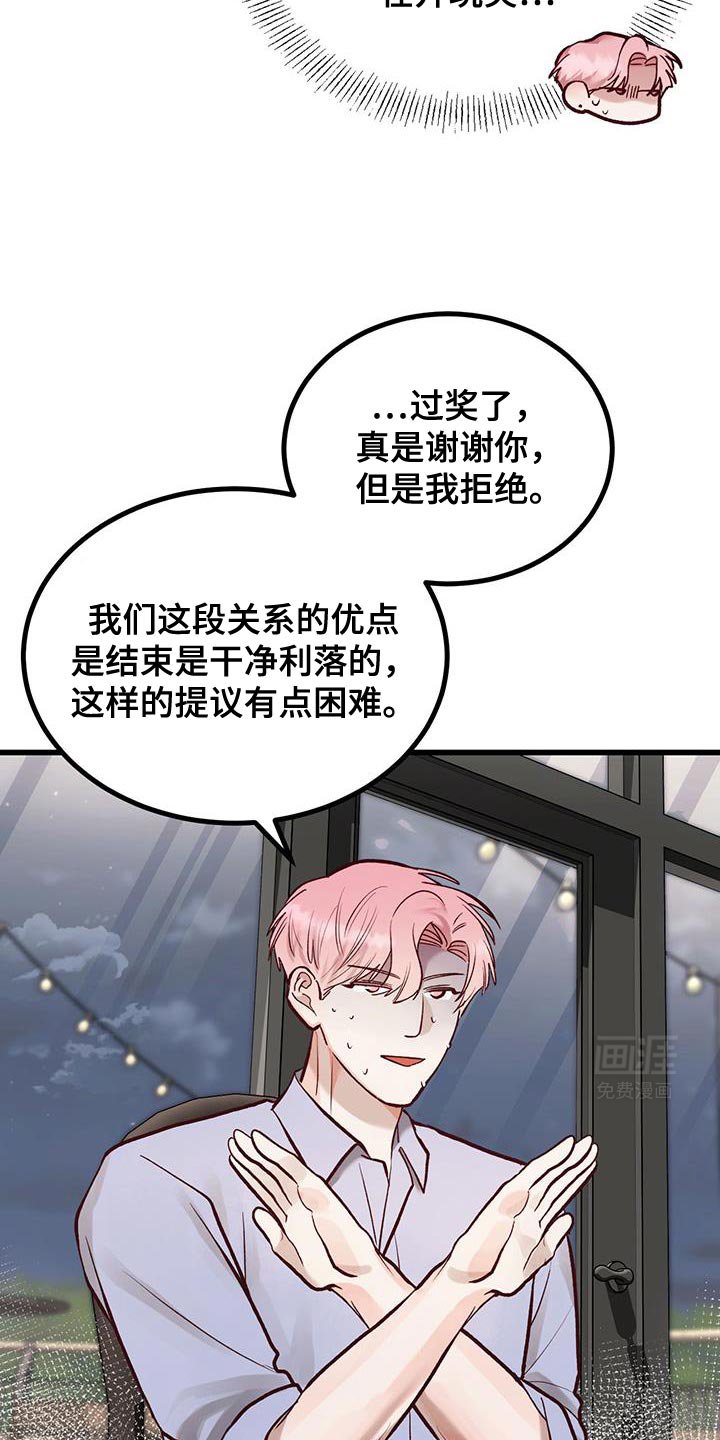 第41章：诚意