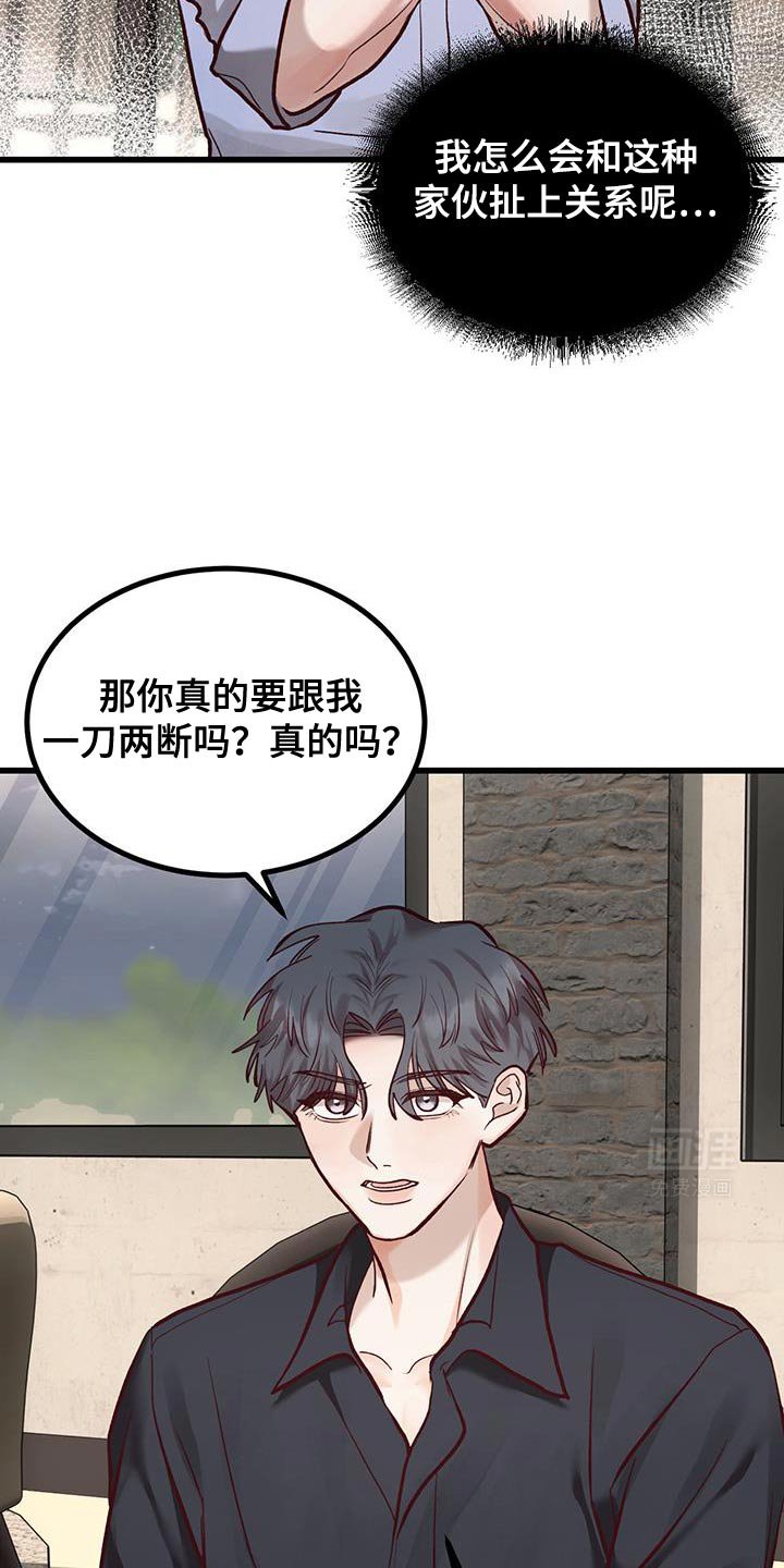 第41章：诚意