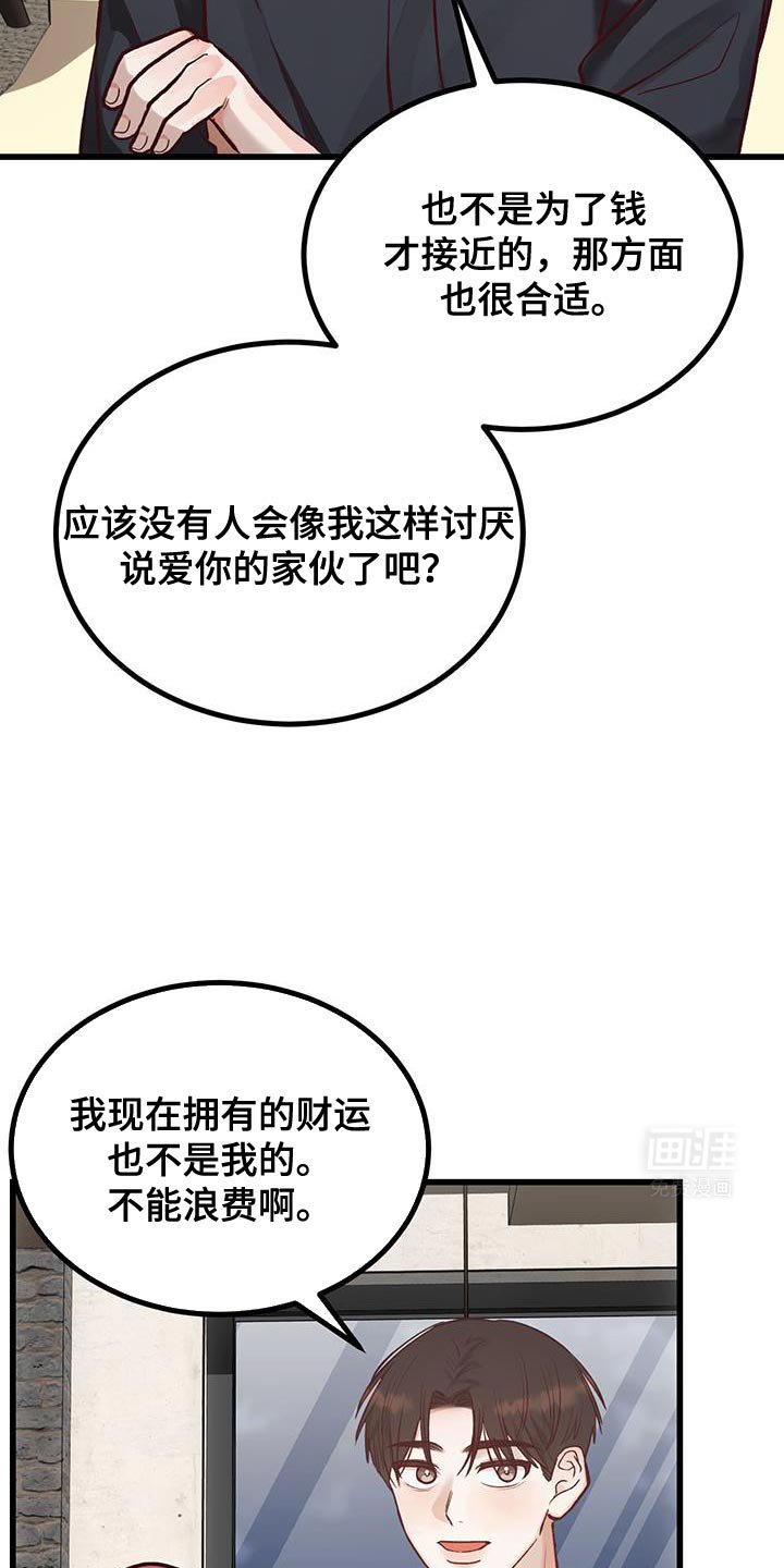第41章：诚意