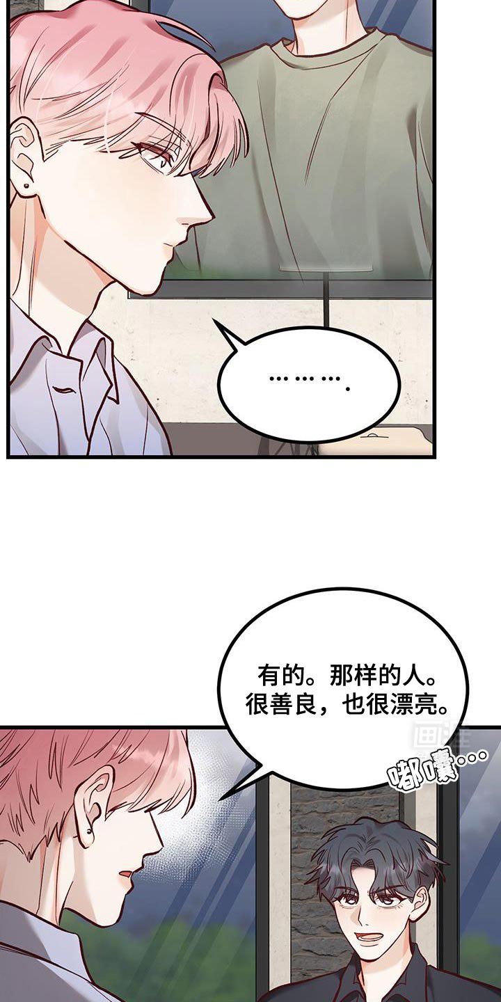 第41章：诚意
