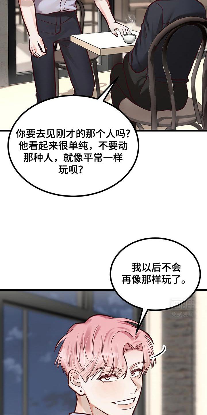 第41章：诚意