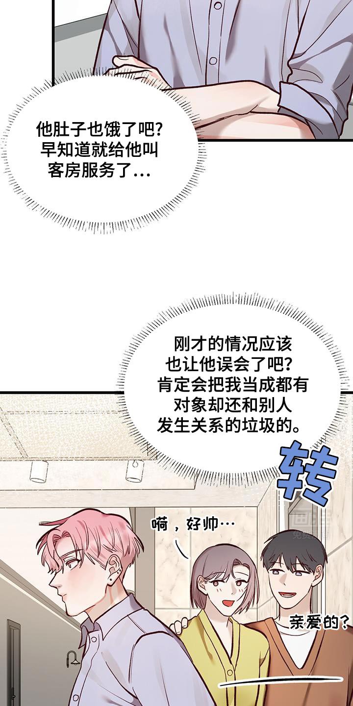 第41章：诚意