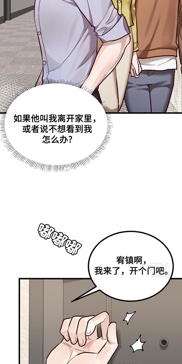 第41章：诚意