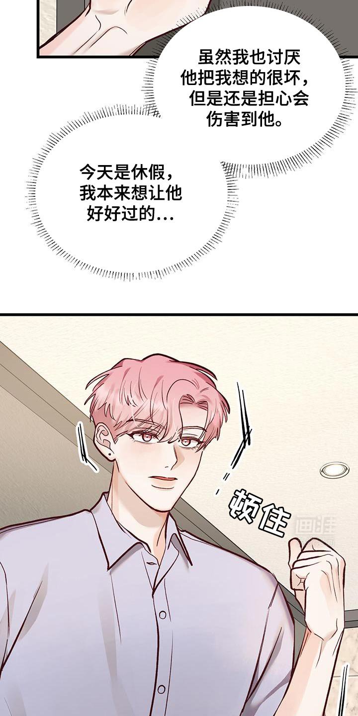 第41章：诚意