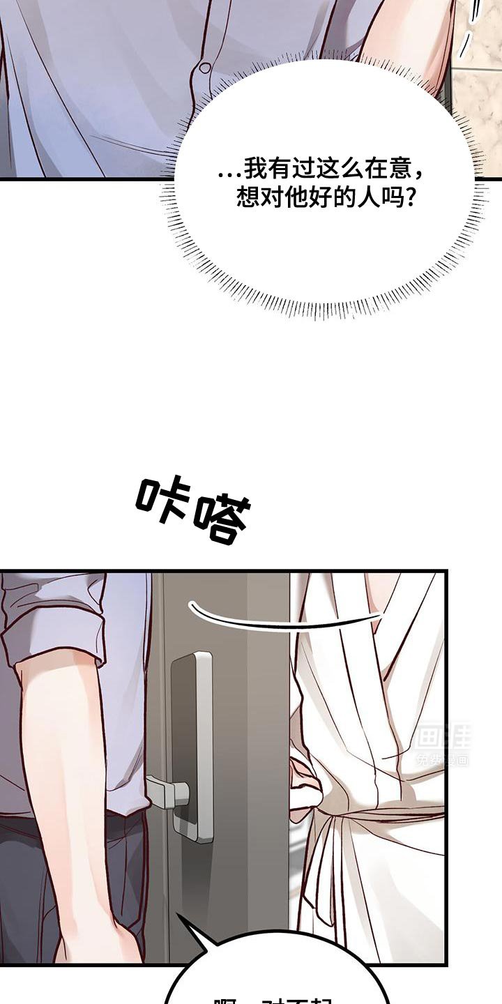 第41章：诚意
