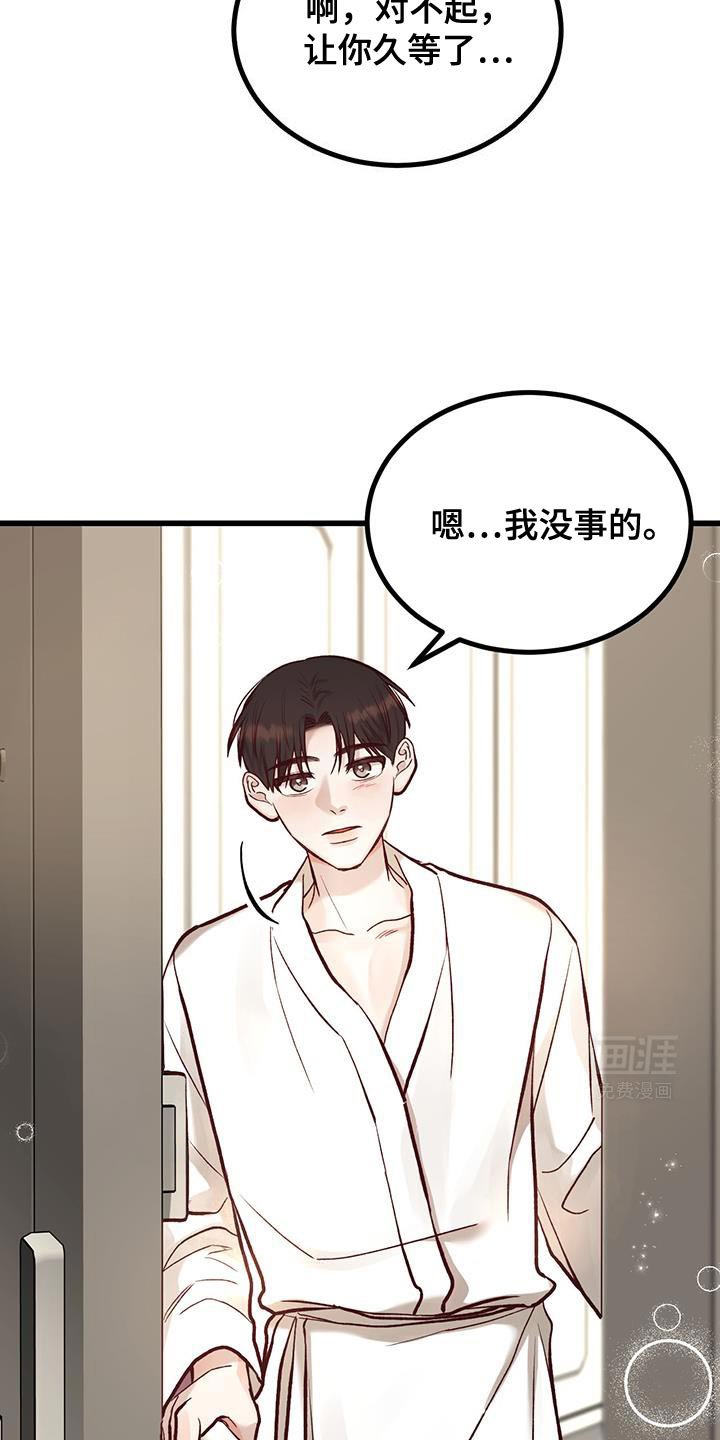 第41章：诚意