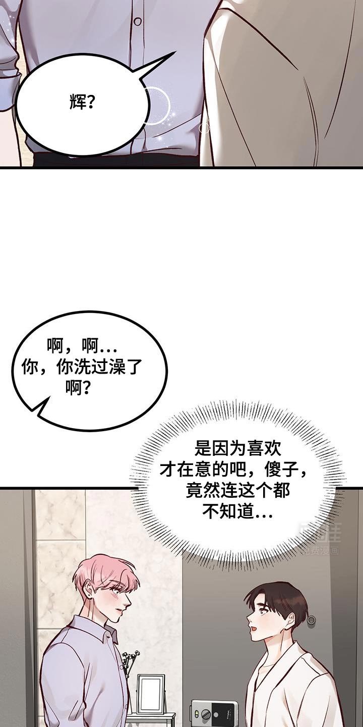 第41章：诚意