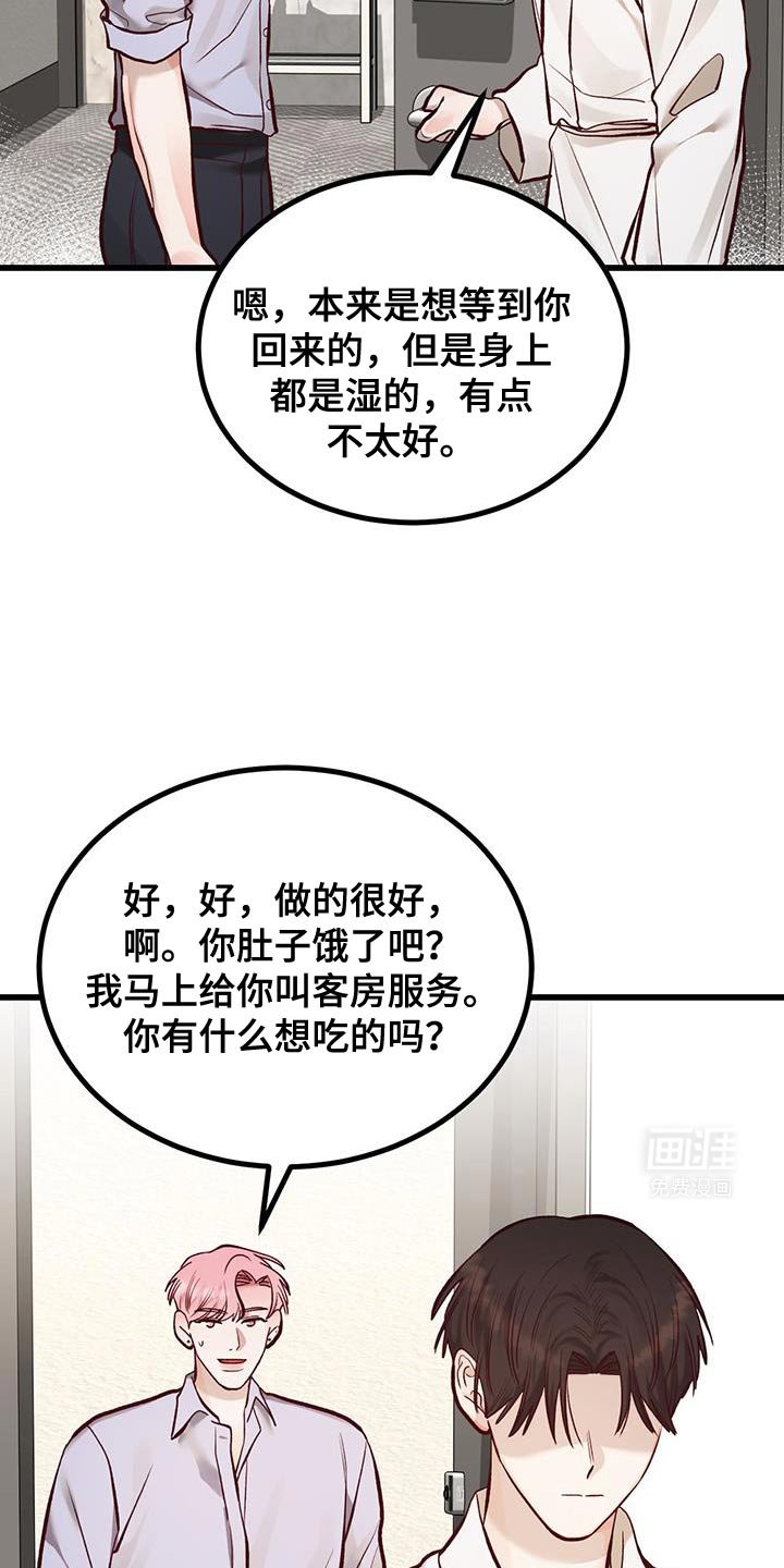 第41章：诚意