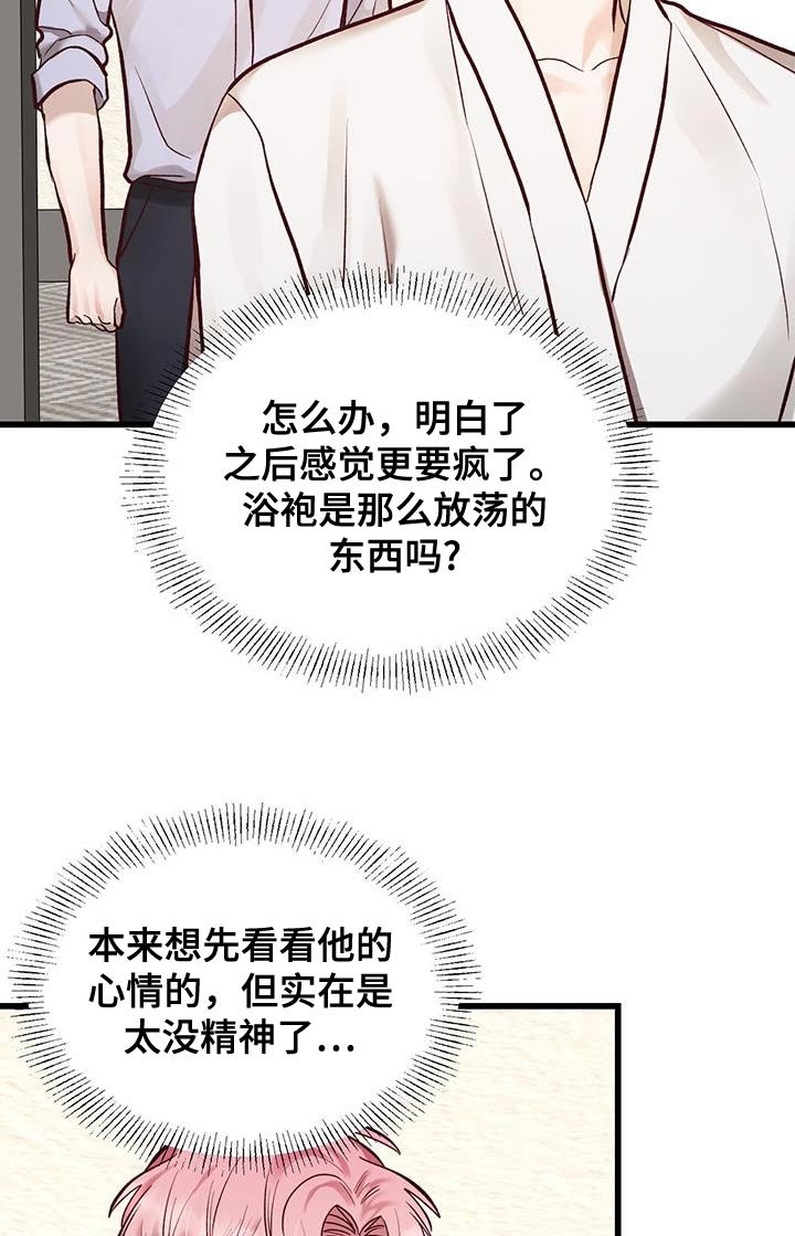 第41章：诚意