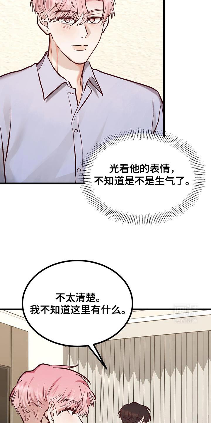 第41章：诚意