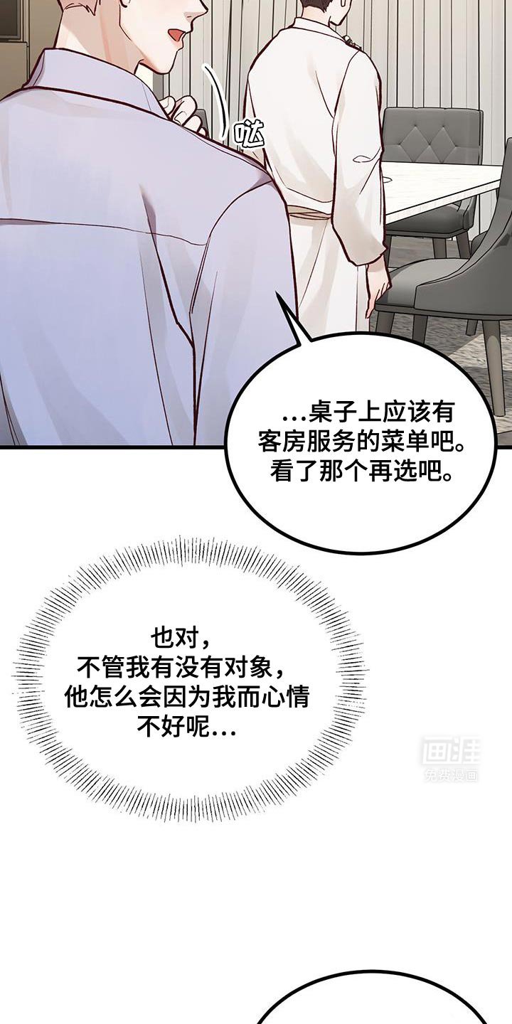 第41章：诚意