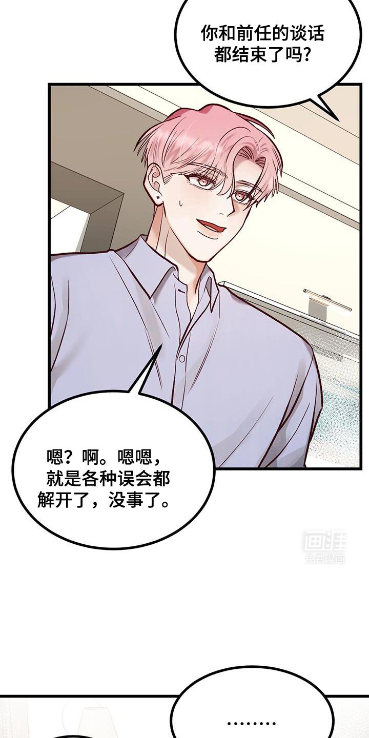 第41章：诚意