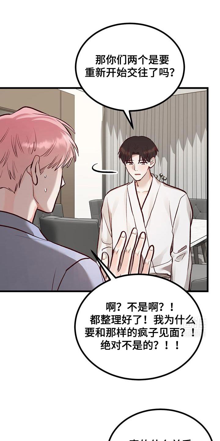 第41章：诚意