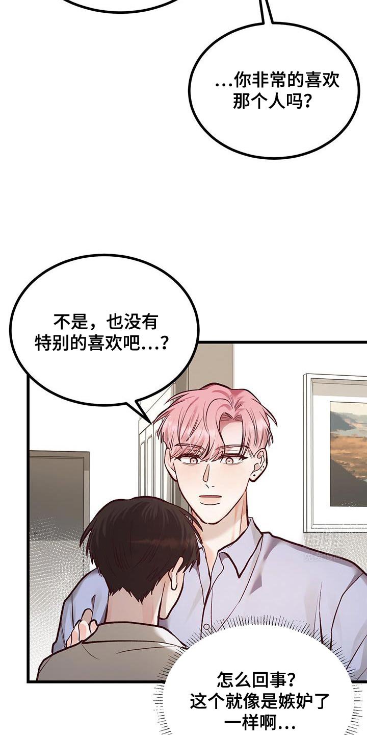 第41章：诚意