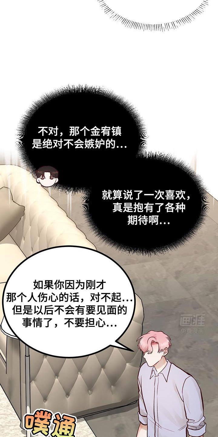 第41章：诚意