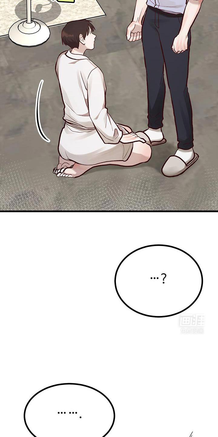 第41章：诚意