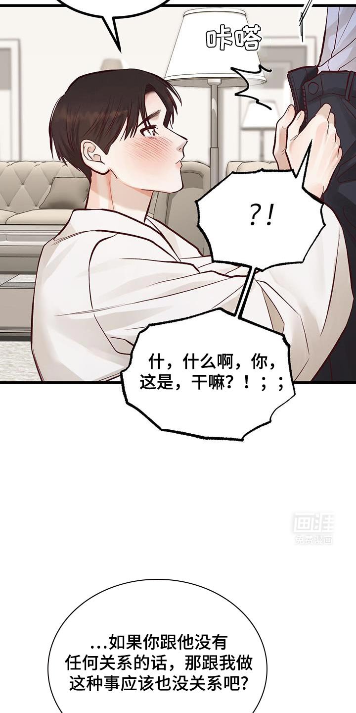 第41章：诚意